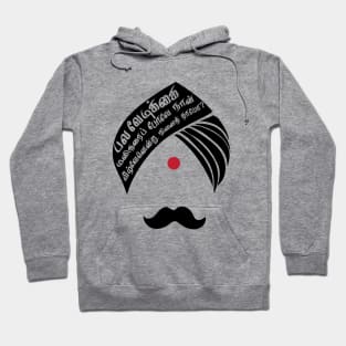 Bharathiyar veezhven endru ninaithayo Tamil Quote Hoodie